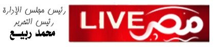 مصر live